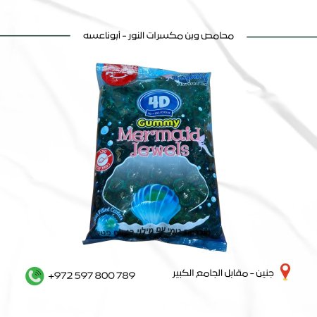 كاندي صدف 4D