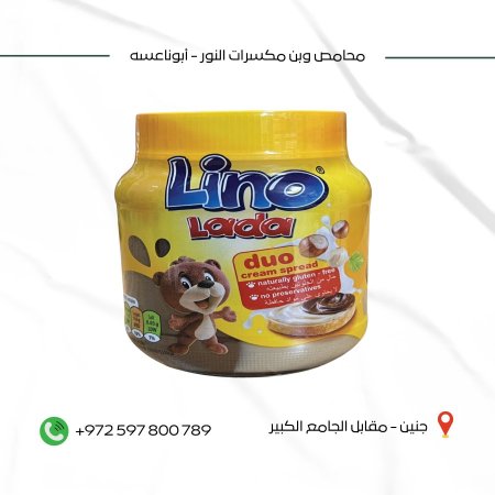 شوكولاتة دهن - بندق