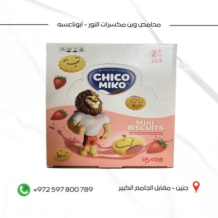 شيكو ميكو بكيت ( 24 كيس )