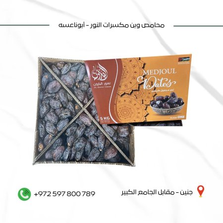 تمر مجهول سوبر جامبو