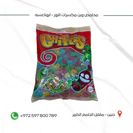 كاندي دب حوامض