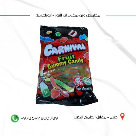 كرنفال حيايا