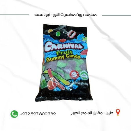 كاندي فرولة كرنفال