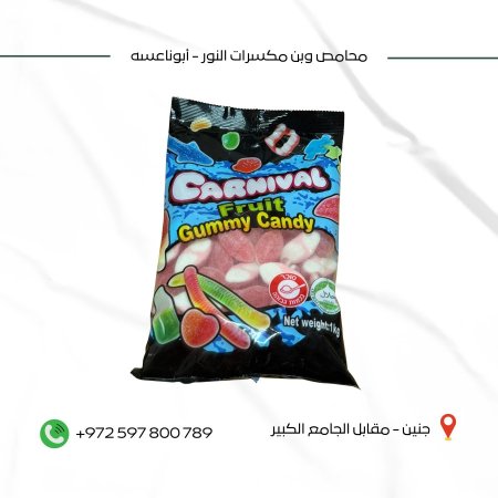 كاندي كرنفال شكل بوسه حوامض