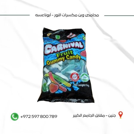 كاندي دولفين كرنفال