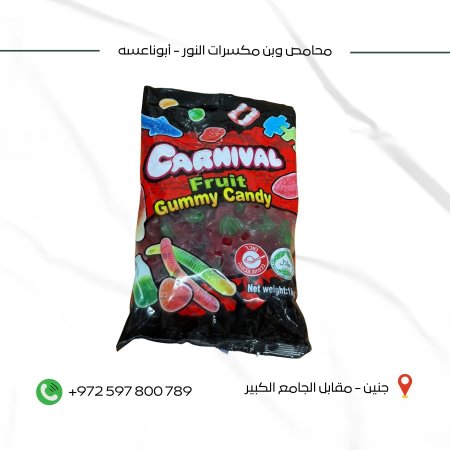 كاندي كرز كرنفال