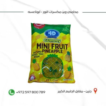 كاندي أناناس