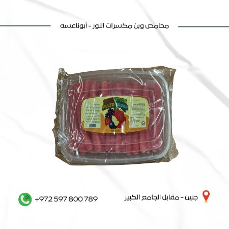 كاندي سوس أحمر