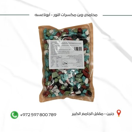 أحجار شوكولاتة