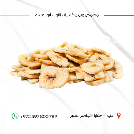 موز