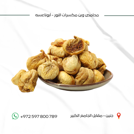 قطين ( تين )