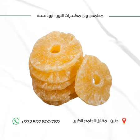 أناناس دوائر