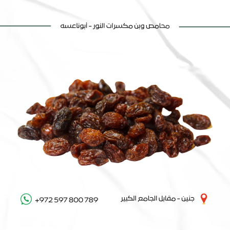 زبيب احمر