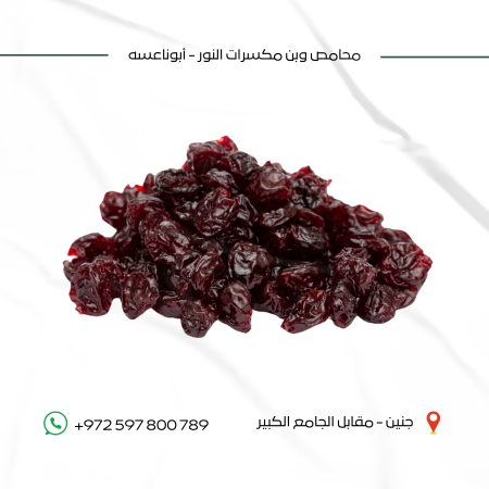 توت بري