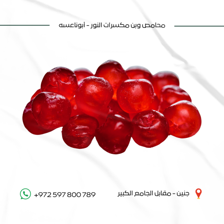 كرز حلويات