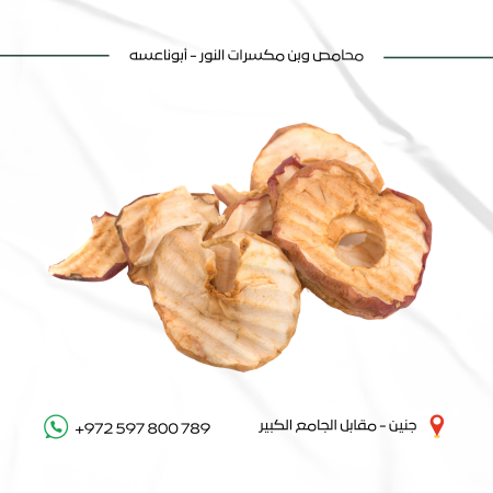 تفاح