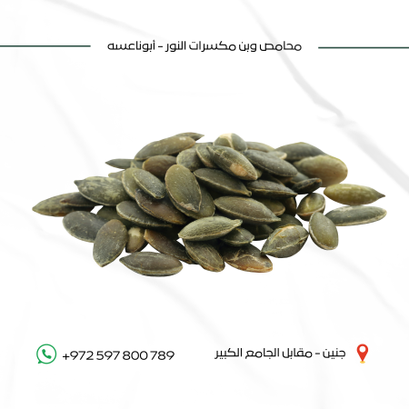 بذور قرع