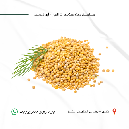 خردل