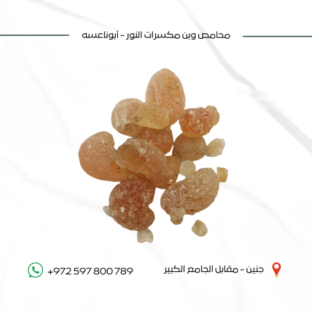 صمغ عربي