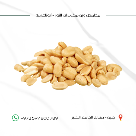 فستق مشرح