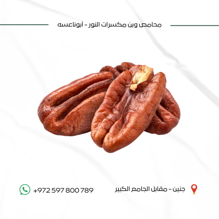 جوز بيكان