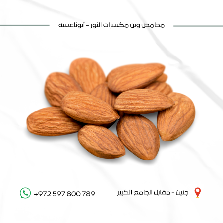 لوز ني حب