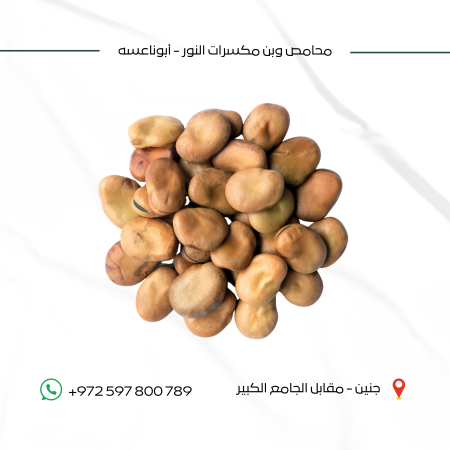 فول