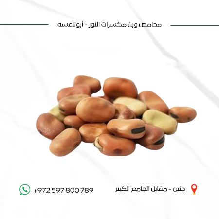 فول مدمس