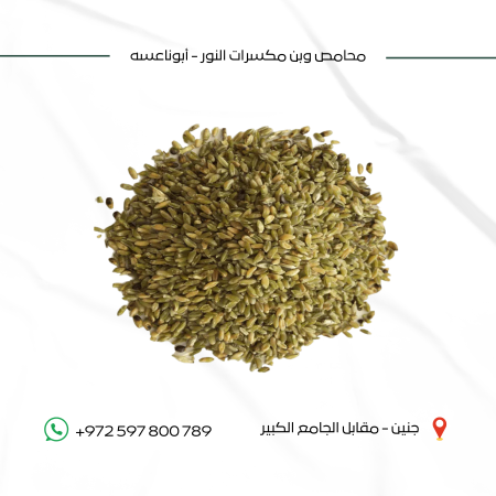فريكة