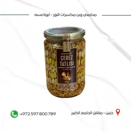 عسل ومكسرات تركي