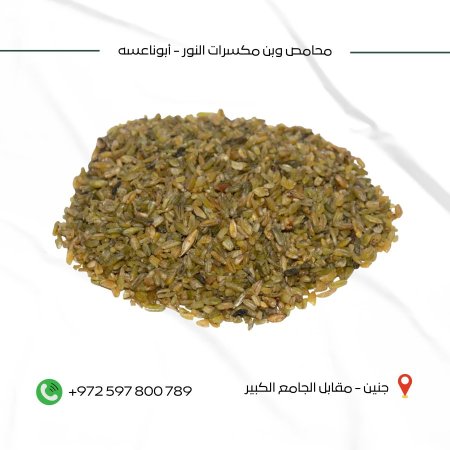 فريكة ناعمة