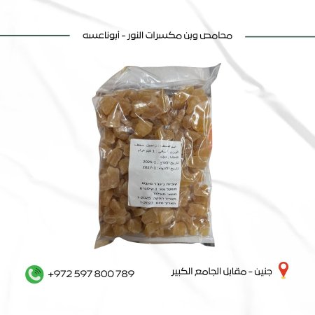 حلقوم زنجبيل مجفف