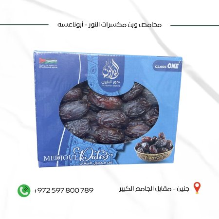 تمرمجهول  حبة كبيرة