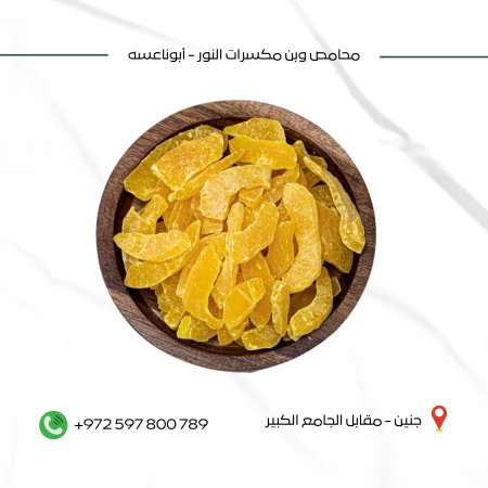 اناناس شرائح