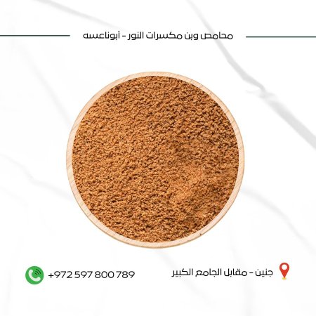 قهوة سعودية