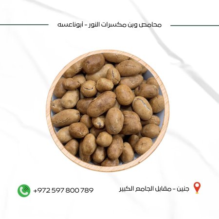 بندق برازيلي اكسترا