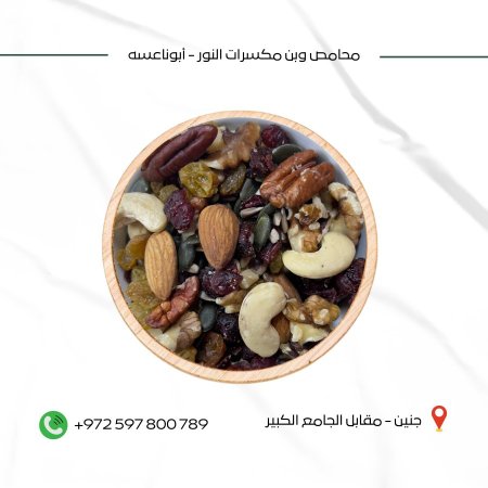 مخلوطة صحية