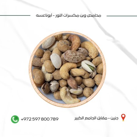 مخلوطه سوبر